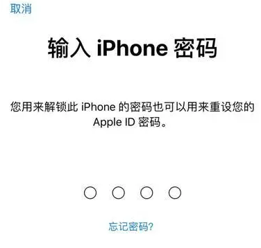 民权苹果15维修网点分享iPhone 15六位密码怎么改四位 