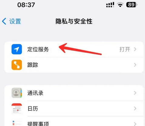 民权苹果客服中心分享iPhone 输入“发现石油”触发定位 