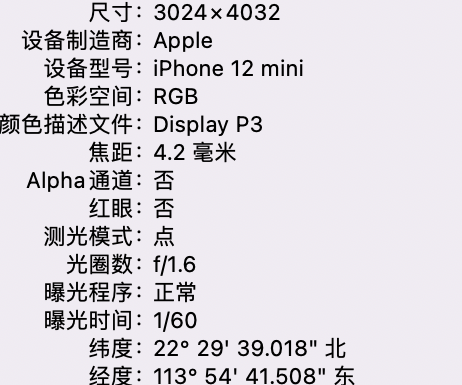 民权苹果15维修服务分享iPhone 15拍的照片太亮解决办法 