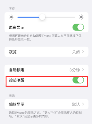 民权苹果授权维修站分享iPhone轻点无法唤醒怎么办