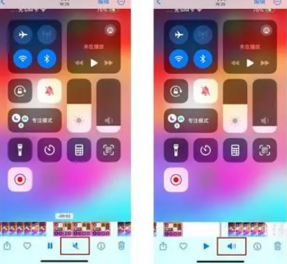 民权苹果15维修网点分享iPhone15录屏没有声音怎么办 