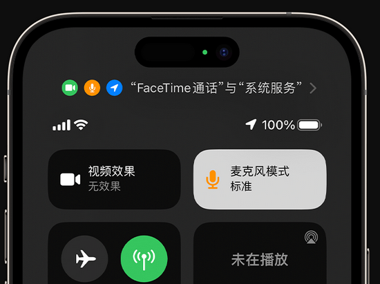 民权苹果授权维修网点分享iPhone在通话时让你的声音更清晰 