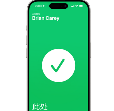 民权苹果15维修iPhone15使用“查找”与朋友见面