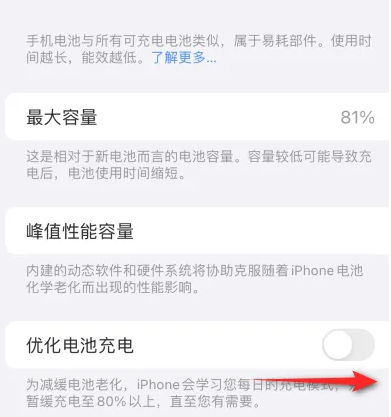 民权苹果15维修分享iPhone15充电到80%就充不进电了怎么办 