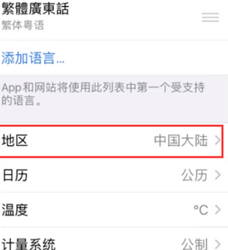 民权苹果无线网维修店分享iPhone无线局域网无法开启怎么办