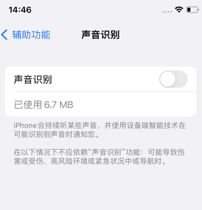 民权苹果锁屏维修分享iPhone锁屏时声音忽大忽小调整方法