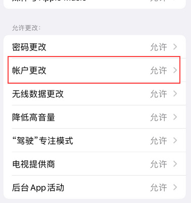 民权appleID维修服务iPhone设置中Apple ID显示为灰色无法使用