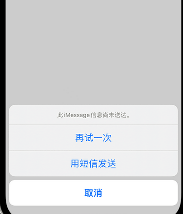 民权apple维修iPhone上无法正常发送iMessage信息