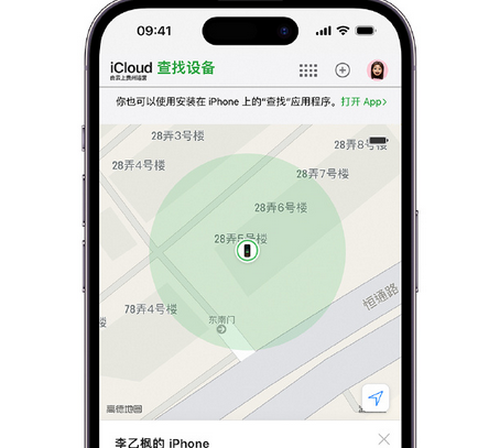 民权apple维修店分享如何通过iCloud网页查找iPhone位置