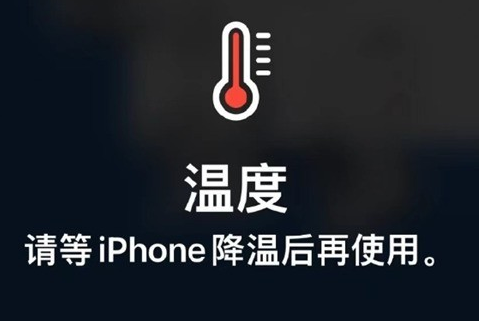 民权苹果维修站分享iPhone手机发烫严重怎么办 