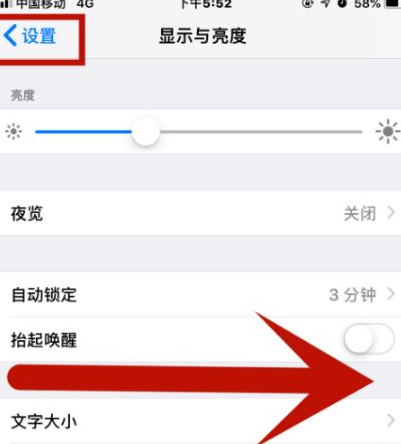 民权苹果维修网点分享iPhone快速返回上一级方法教程 