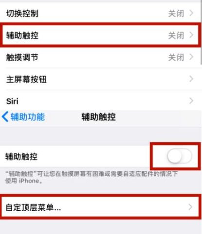 民权苹民权果维修网点分享iPhone快速返回上一级方法教程