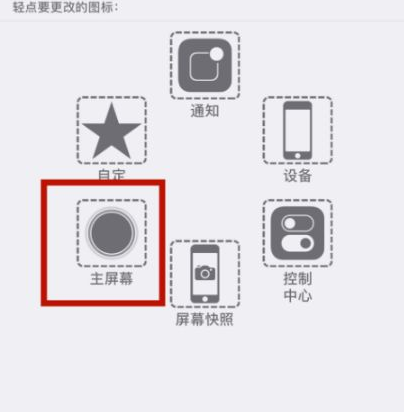 民权苹民权果维修网点分享iPhone快速返回上一级方法教程