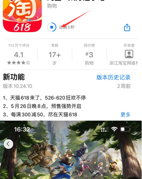 民权苹果维修站分享如何查看App Store软件下载剩余时间 