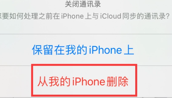 民权苹果14维修站分享iPhone14如何批量删除联系人 