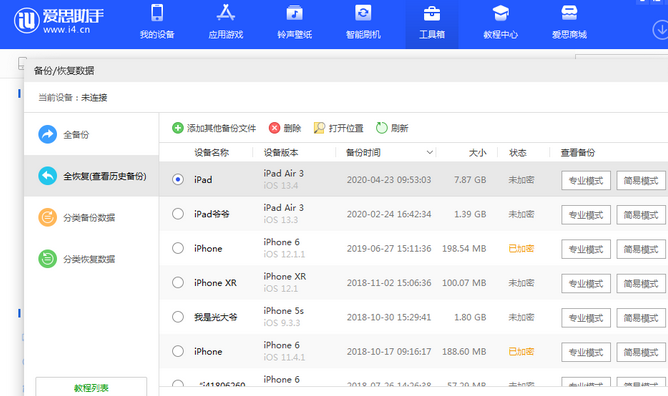 民权苹果14维修网点分享iPhone14如何增加iCloud临时免费空间