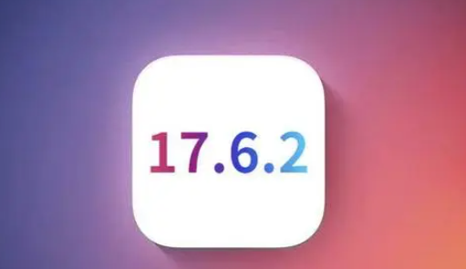 民权苹果维修店铺分析iOS 17.6.2即将发布 