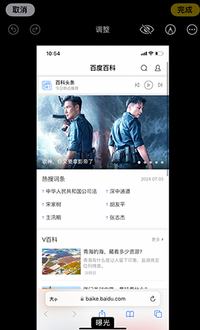 民权iPhone维修服务分享iPhone怎么批量修图