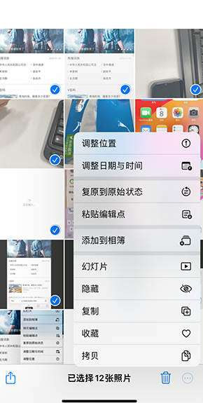 民权iPhone维修服务分享iPhone怎么批量修图