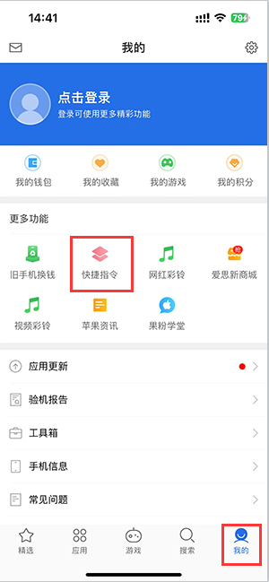 民权苹果服务中心分享iPhone的快捷指令如何使用 