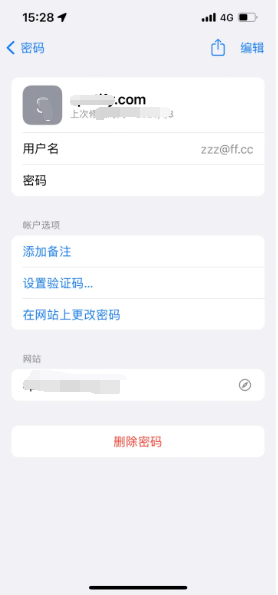 民权苹果14服务点分享iPhone14忘记APP密码快速找回方法 