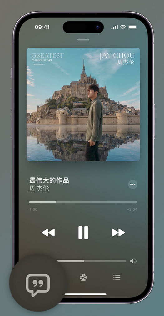 民权iphone维修分享如何在iPhone上使用Apple Music全新唱歌功能 