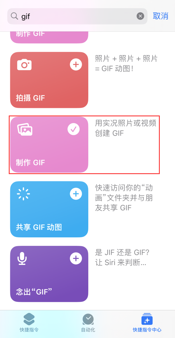 民权苹果手机维修分享iOS16小技巧:在iPhone上制作GIF图片 