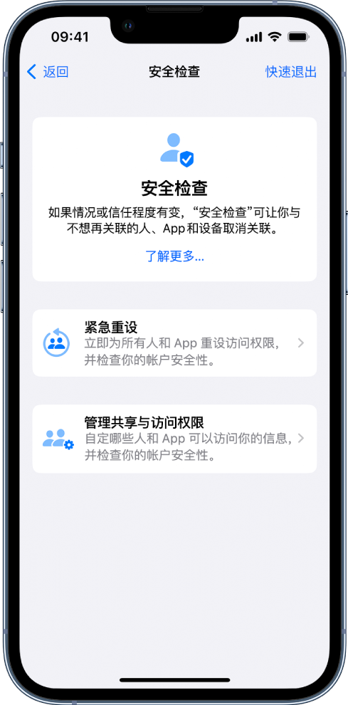 民权苹果手机维修分享iPhone小技巧:使用