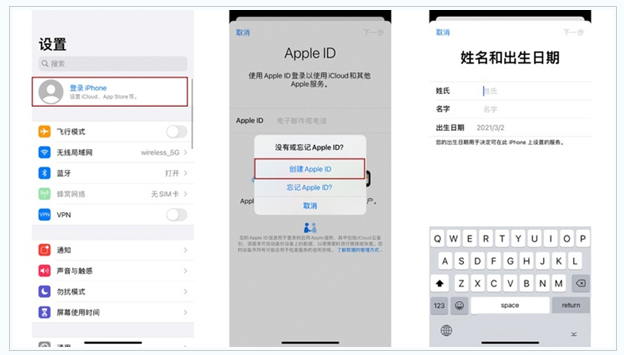 民权苹果维修网点分享:Apple ID有什么用?新手如何注册iPhone14 ID? 