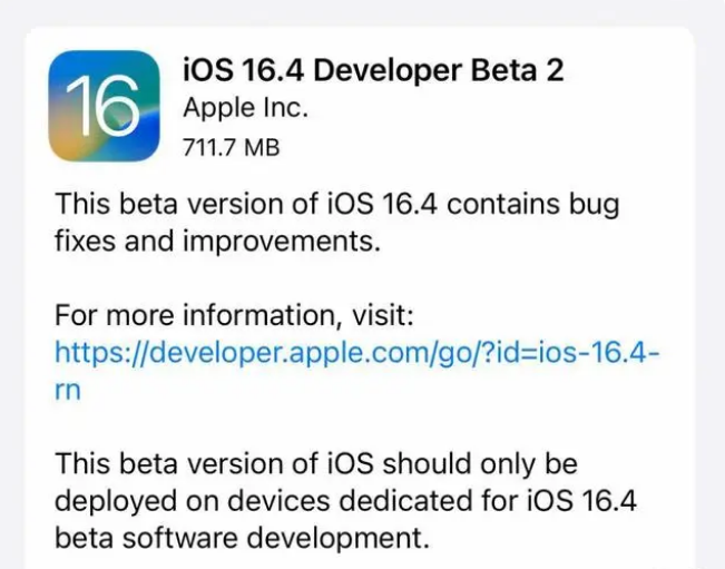 民权苹果手机维修分享：iOS16.4 Beta2升级建议 