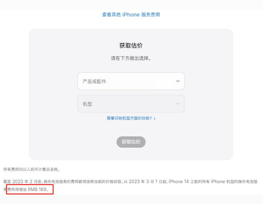 民权苹果手机维修分享建议旧iPhone机型赶紧去换电池 