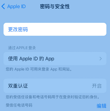 民权苹果14维修店分享如何在 iPhone 14 上重设密码 