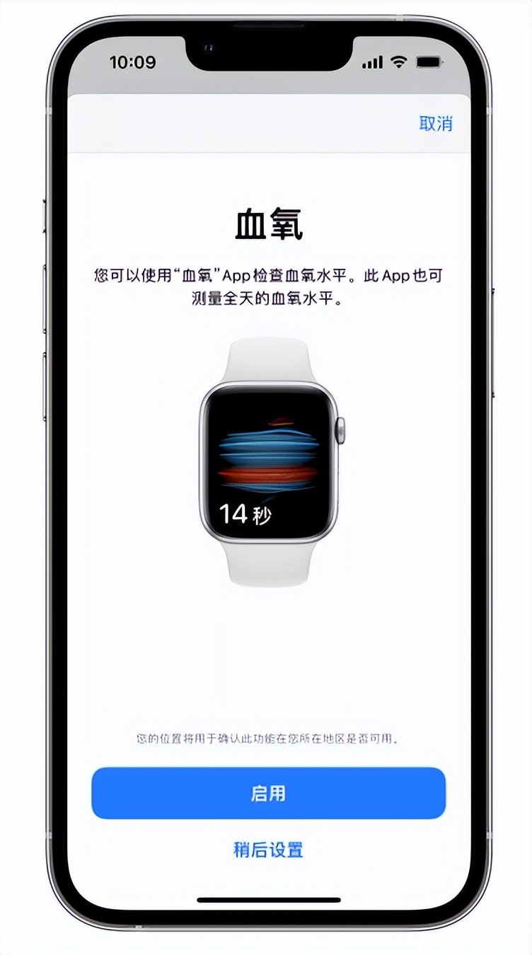 民权苹果14维修店分享使用iPhone 14 pro测血氧的方法 