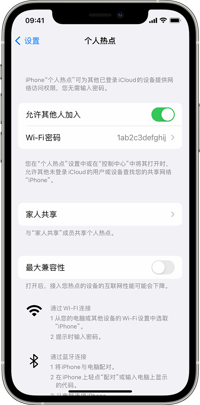 民权苹果14维修分享iPhone 14 机型无法开启或使用“个人热点”怎么办 