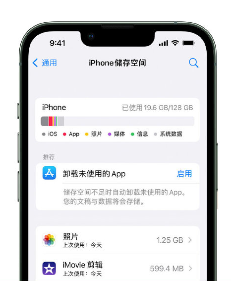 民权苹果14维修店分享管理 iPhone 14 机型储存空间的方法 