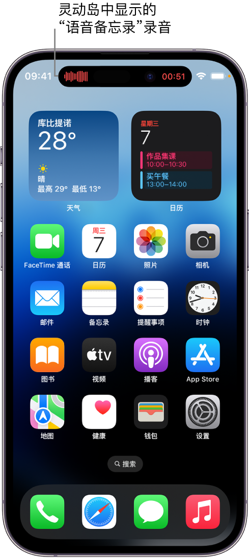 民权苹果14维修分享在 iPhone 14 Pro 机型中查看灵动岛活动和进行操作 