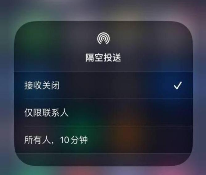 民权苹果14维修分享iPhone 14 Pro如何开启隔空投送 