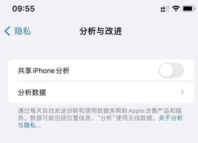 民权苹果手机维修分享iPhone如何关闭隐私追踪 