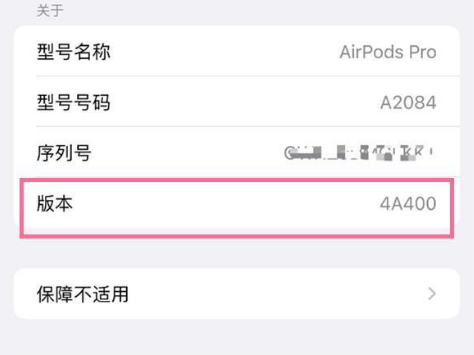 民权苹果手机维修分享AirPods pro固件安装方法 