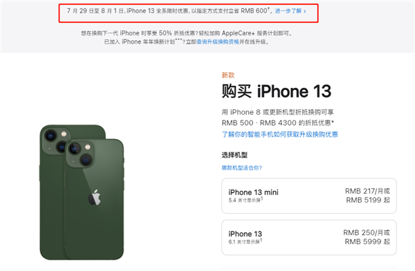 民权苹果13维修分享现在买iPhone 13划算吗 