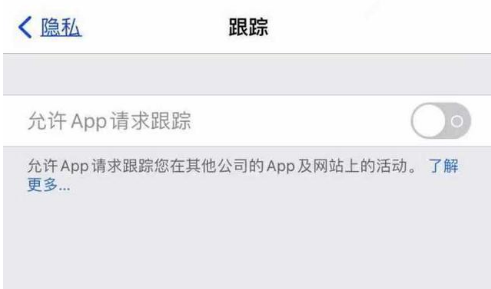 民权苹果13维修分享使用iPhone13时如何保护自己的隐私 