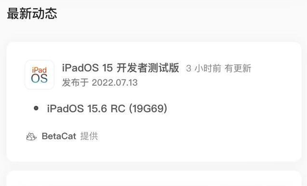民权苹果手机维修分享苹果iOS 15.6 RC版更新建议 