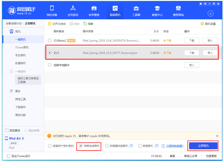 民权苹果手机维修分享iOS 16降级iOS 15.5方法教程 