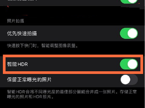 民权苹果13维修分享iPhone 13取消自动磨皮方法教程 