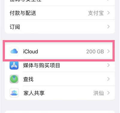 民权苹果13维修分享iPhone 13手机如何删除日历广告 