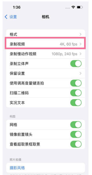民权苹果13维修分享iPhone13怎么打开HDR视频 
