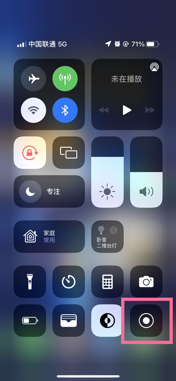 民权苹果13维修分享iPhone 13屏幕录制方法教程 
