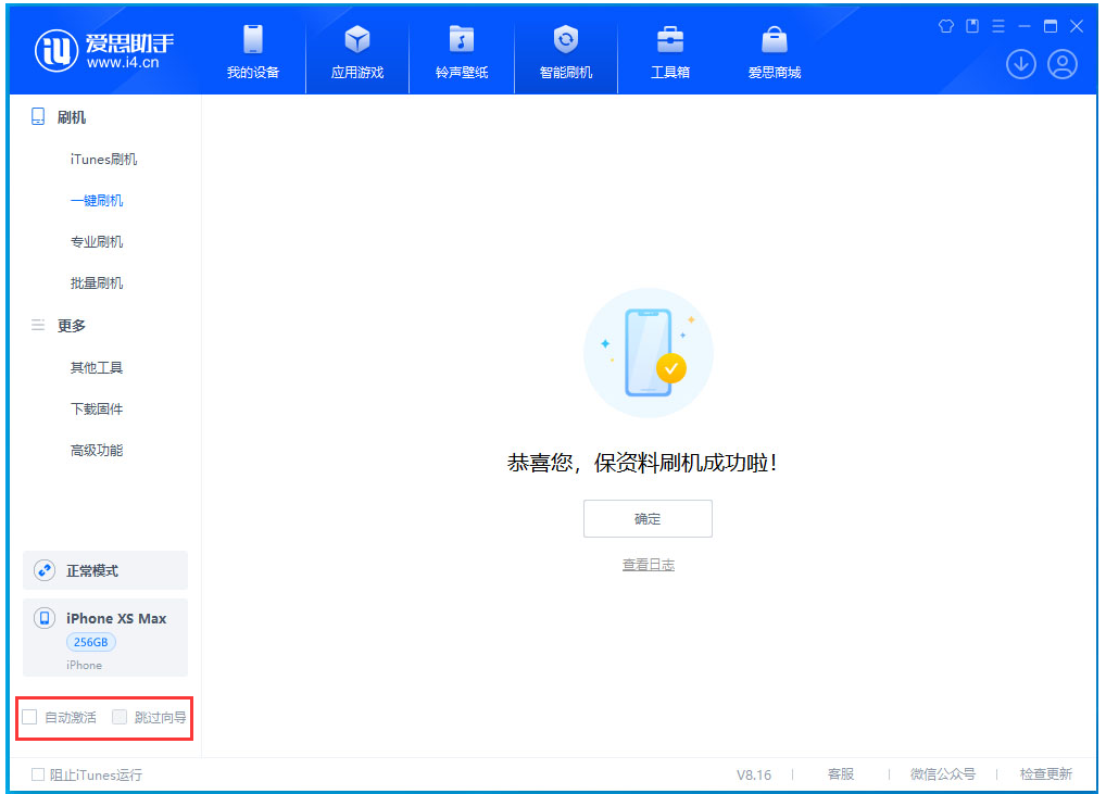 民权苹果手机维修分享iOS 17.4.1正式版升级 