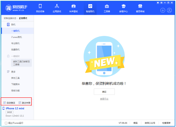 民权苹果手机维修分享iOS 17.4测试版一键刷机教程 