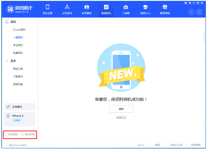 民权苹果手机维修分享iOS 17.0.2 正式版升级 